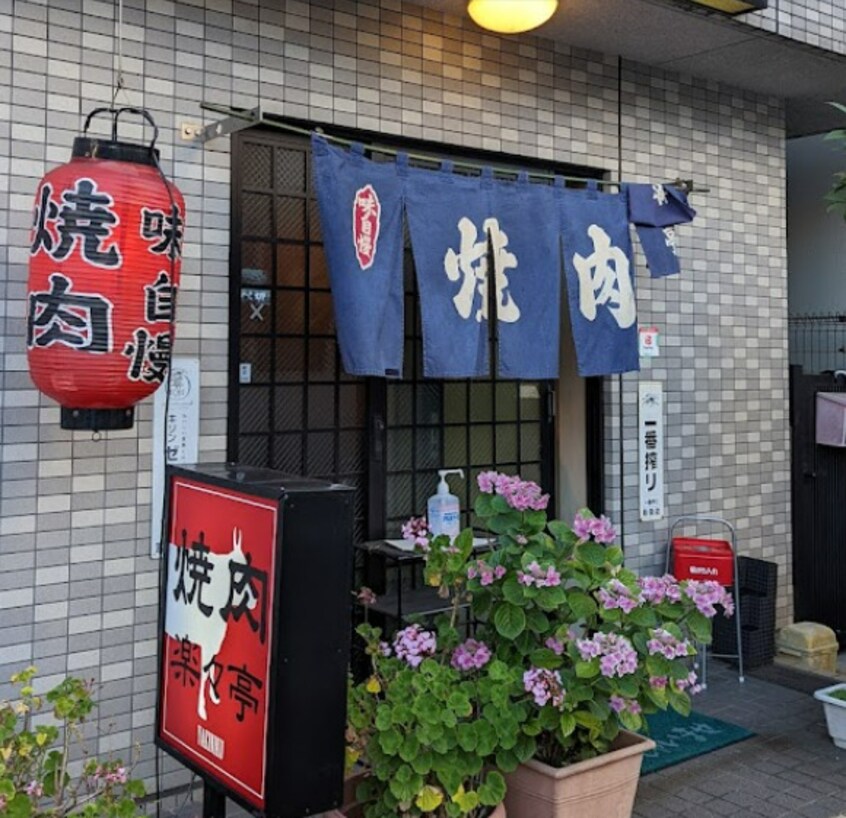 楽々亭(その他飲食（ファミレスなど）)まで160m 名古屋市営地下鉄東山線/名古屋駅 徒歩7分 5階 築34年