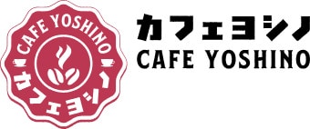 カフェヨシノ阿久比店(カフェ)まで494m パークアベニューⅢ