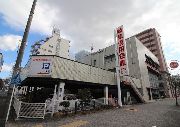 岐阜信用金庫名古屋支店 450m シーズンコート名駅