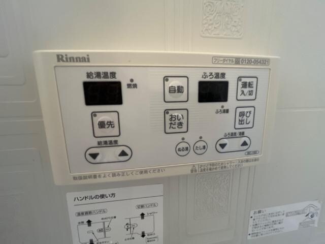 バスリモコン マロンステージＡ棟