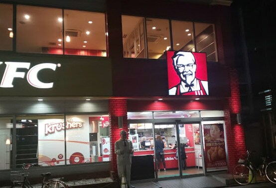 ケンタッキーフライドチキン 中村公園店(ファストフード)まで524m グレイスコートA