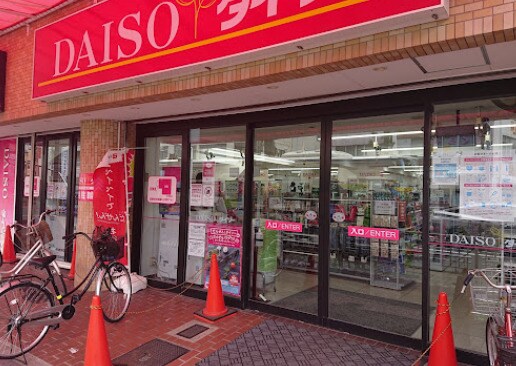 ザ・ダイソー DAISO 中村公園前店まで444m グレイスコートA