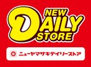 ニューヤマザキデイリーストア 星崎店(コンビニ)まで492m エクレール南野