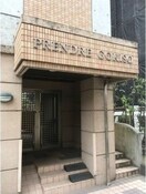  プランドールごきそ