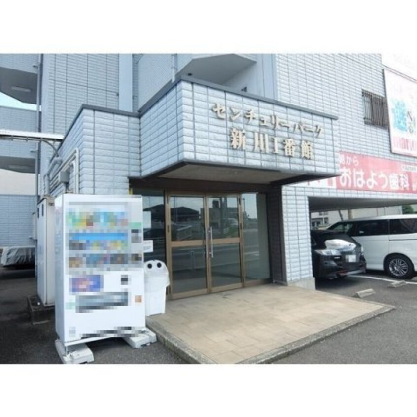  センチュリーパーク新川1番館