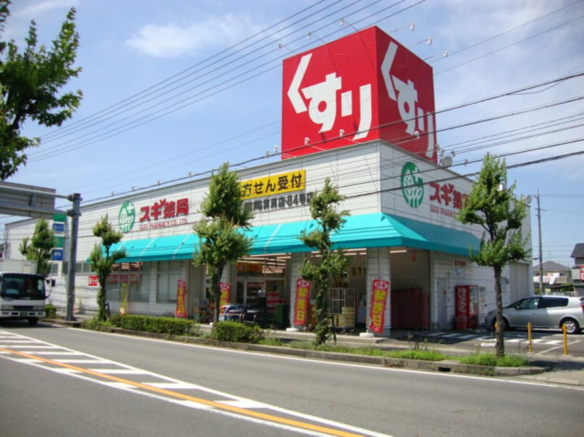 スギ薬局まで780ｍ ウエストシティー