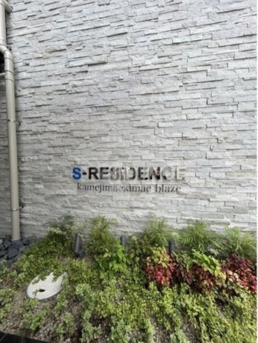  S-RESIDENCE亀島駅前blaze