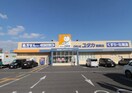 ドラッグユタカ 南陽店(ドラッグストア)まで987m ミラコスタ