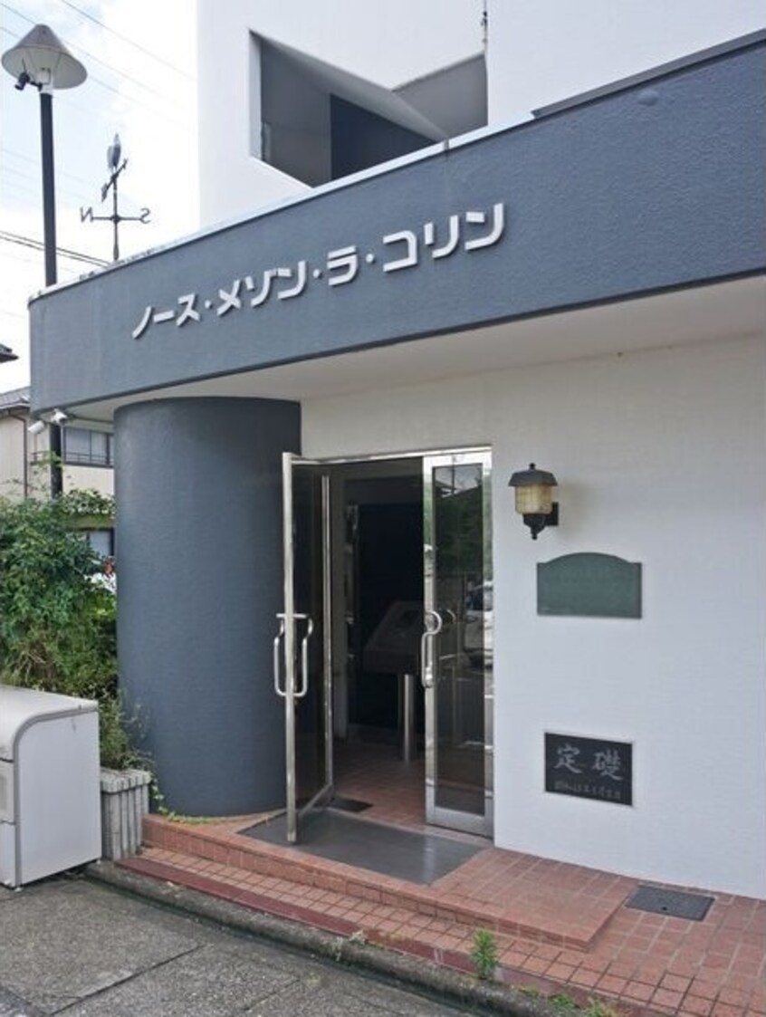  ノース・メゾン・ラ・コリンA棟