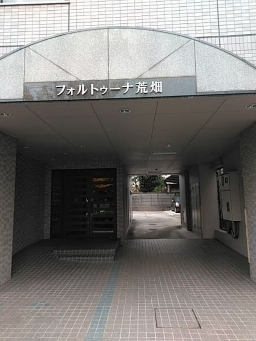  フォルトゥーナ荒畑