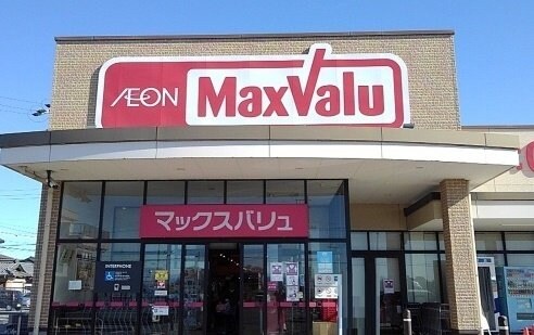 マックスバリュまで1700m ソラ　クレール