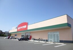 クスリのアオキまで450m