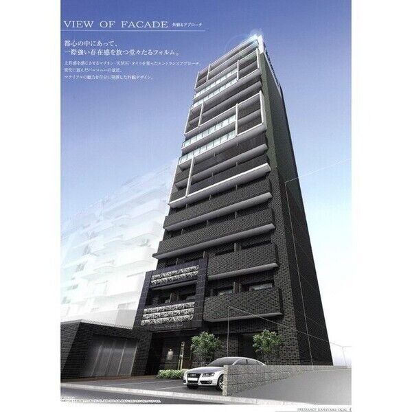  プレサンス金山デュアル