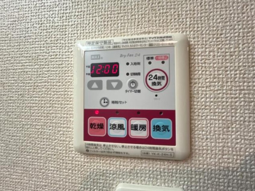 浴室乾燥機 ブルーローズ