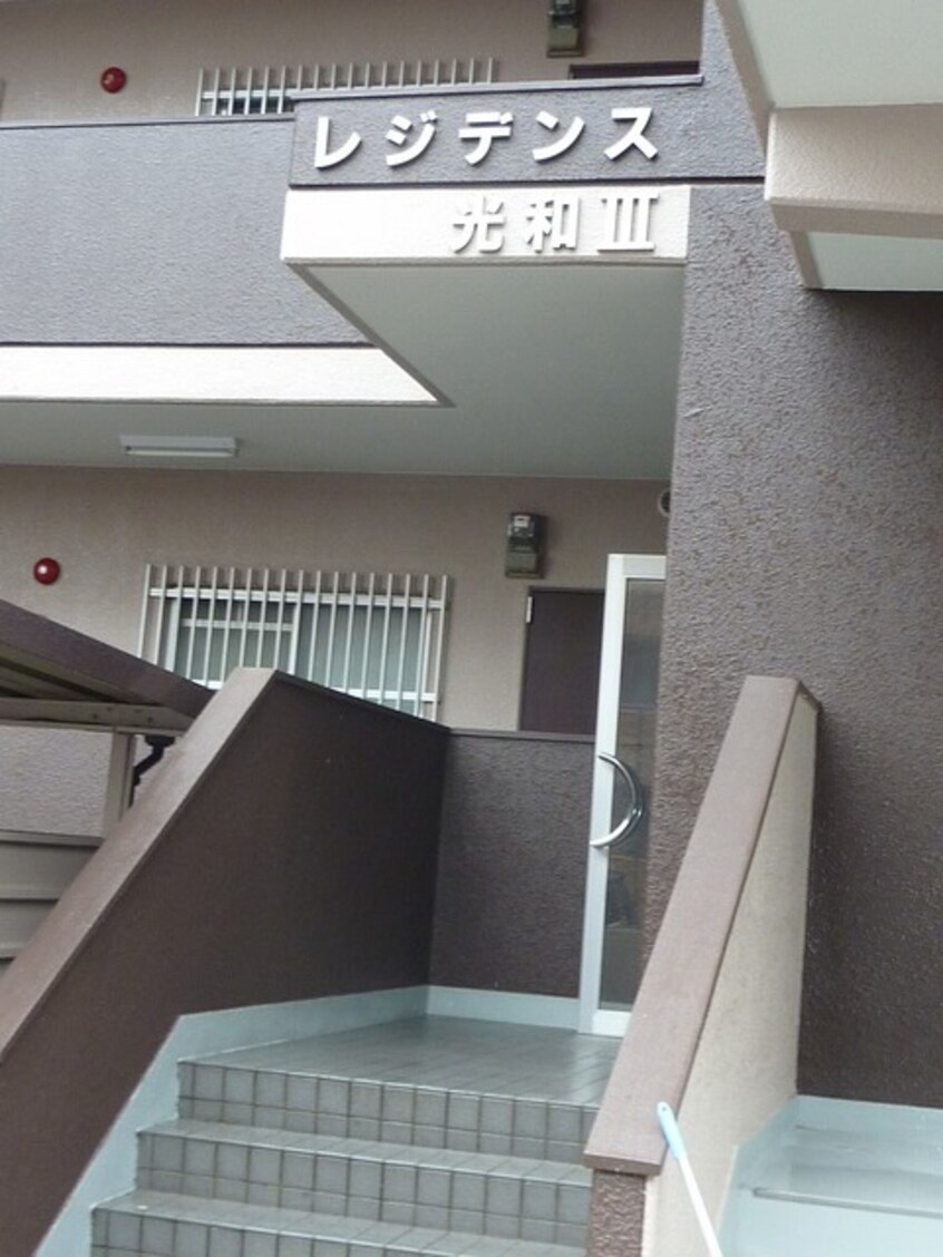  レジデンス光和Ⅲ　２０３号室
