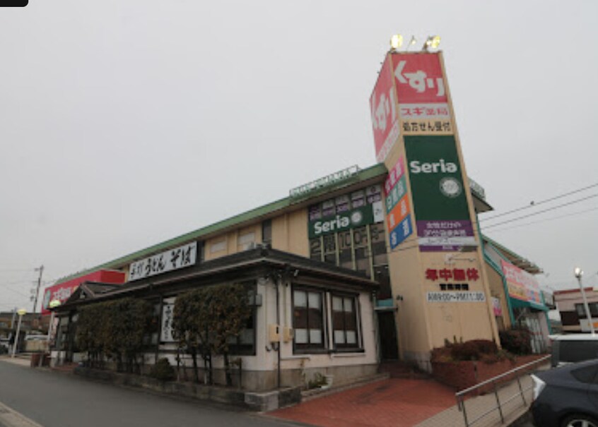 スギ薬局 荒尾店(ドラッグストア)まで320m ヴィオレ