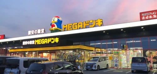 MEGAドン・キホーテ東海名和店(ディスカウントショップ)まで859m レオパレス上名和