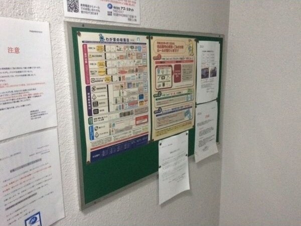  三喜マンション