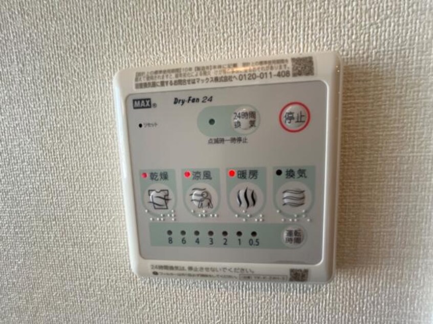 浴室乾燥機 ソルチ歌里