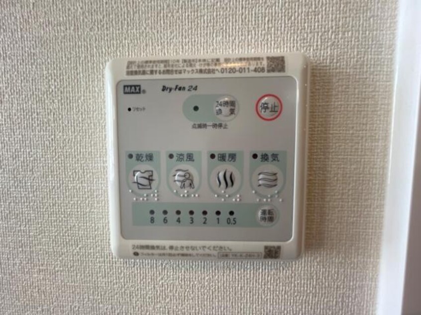 浴室乾燥機 ソルチ歌里