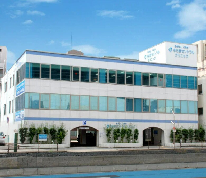 名古屋セントラルクリニック 健診予約 149m 名鉄名古屋本線/本笠寺駅 徒歩9分 3階 築34年