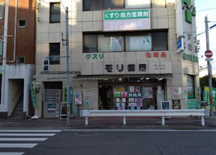 モリ薬局(ドラッグストア)まで254m 名鉄名古屋本線/本笠寺駅 徒歩9分 3階 築34年