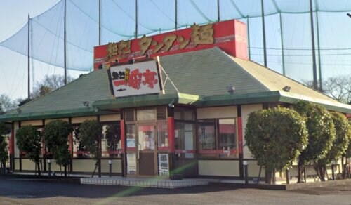 一番亭有松インター南店(その他飲食（ファミレスなど）)まで517m リルシア　Ⅰ