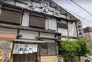 めん処すずき(その他飲食（ファミレスなど）)まで167m ベラ　フォンターナ