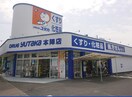 ドラッグユタカ 本陣店(ドラッグストア)まで604m 十王ハイツ
