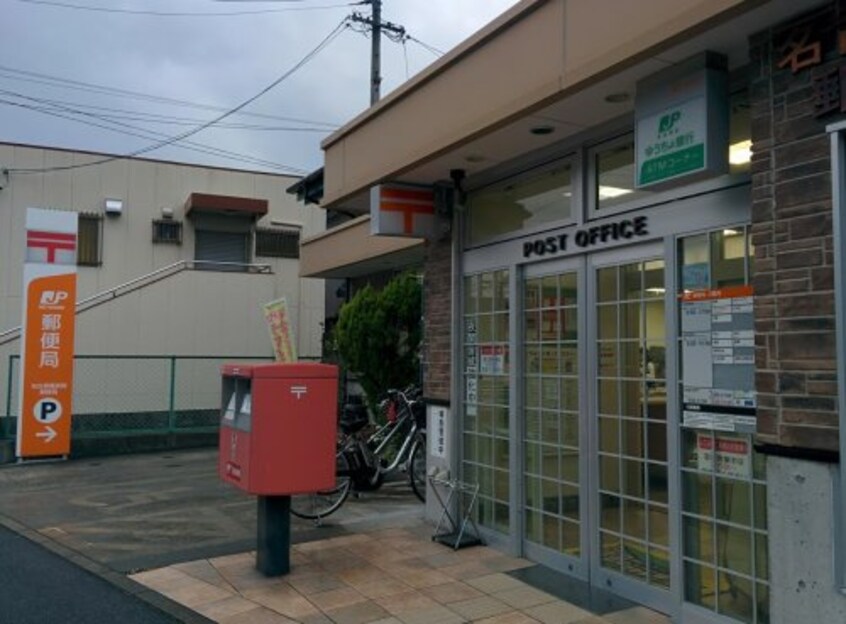 名古屋桶狭間郵便局(郵便局)まで652m 名鉄名古屋本線/中京競馬場前駅 徒歩17分 1階 築7年
