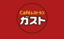ガスト 内田橋南店(から好し取扱店)(その他飲食（ファミレスなど）)まで279m 名鉄常滑線・空港線/豊田本町駅 徒歩7分 5階 築37年