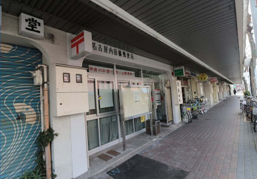 名古屋内田橋郵便局(郵便局)まで91m 名鉄常滑線・空港線/豊田本町駅 徒歩7分 5階 築37年