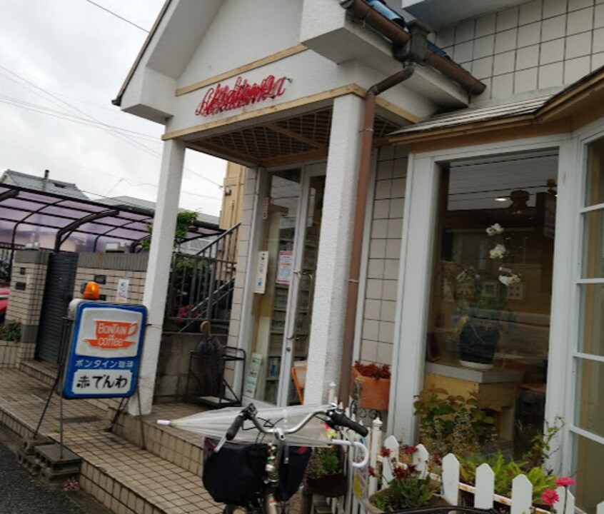 赤でんわ(カフェ)まで143m パラシオ愛芳　B