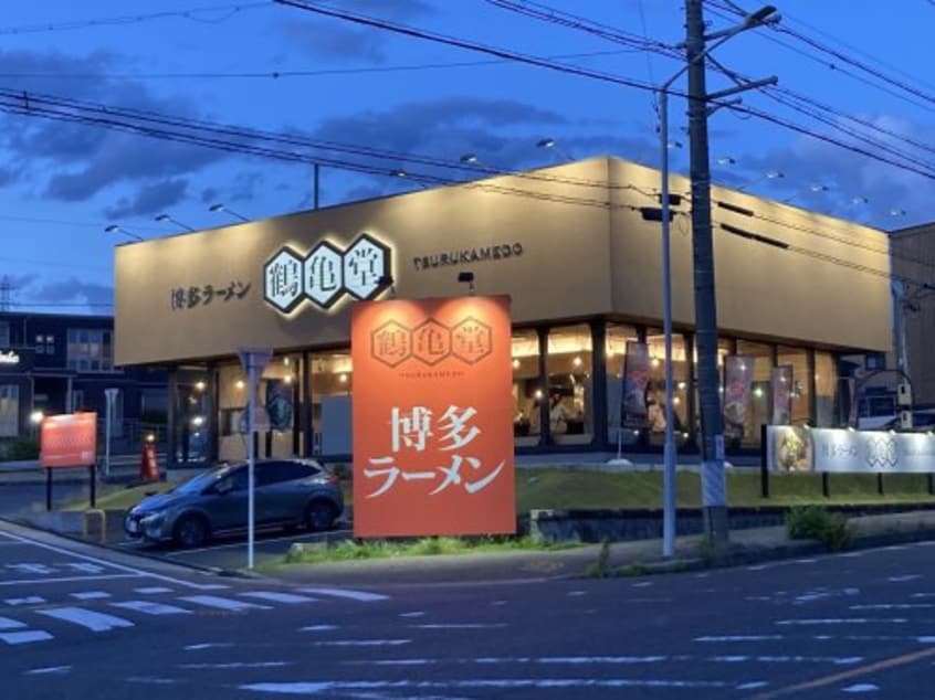 鶴亀堂緑神の倉店(その他飲食（ファミレスなど）)まで995m 名古屋市営地下鉄鶴舞線/赤池駅 徒歩30分 2階 築17年