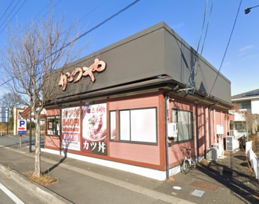 かつや愛知大府店(その他飲食（ファミレスなど）)まで1200m 森岡町８丁目戸建