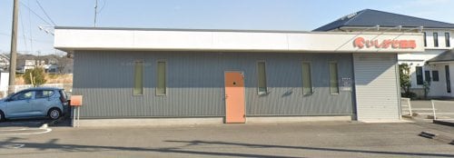 いしがせ薬局(ドラッグストア)まで952m 森岡町８丁目戸建