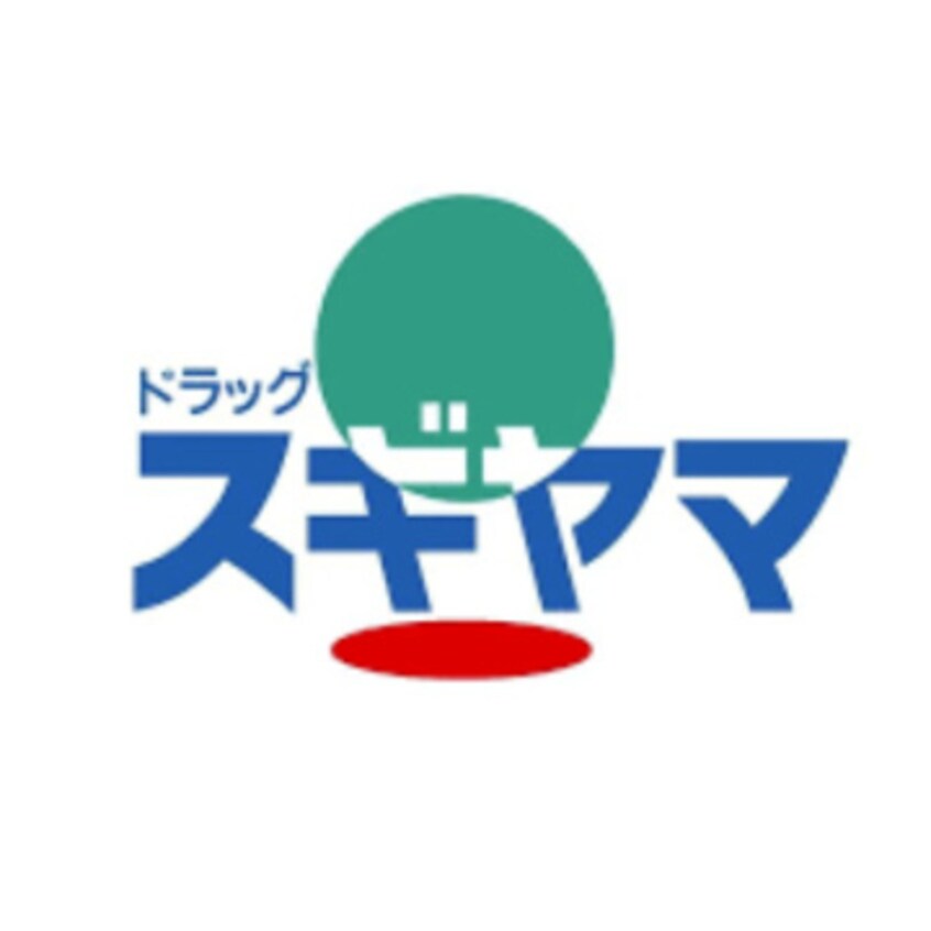 ドラッグスギヤマ 神の倉店 1416m パークガーデン西神の倉Ⅱ