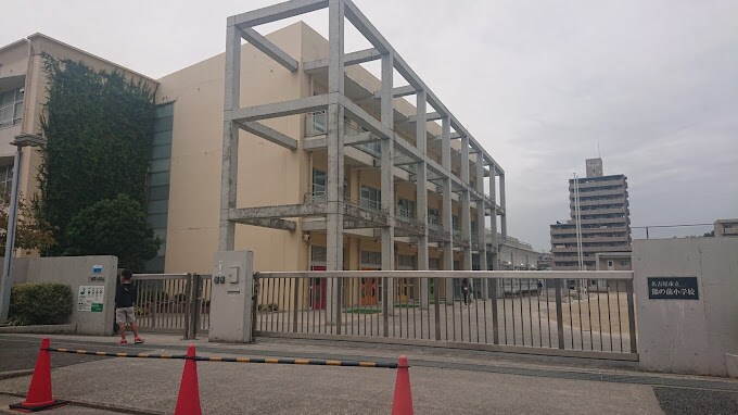 名古屋市立熊の前小学校(小学校)まで1114m パークガーデン西神の倉Ⅱ