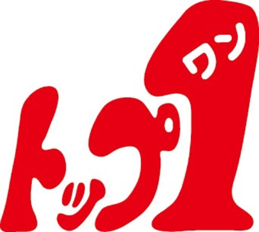 トップワン平針店(スーパー)まで1365m パークガーデン西神の倉Ⅱ