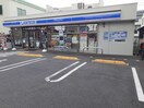 ローソン中川八熊三丁目店まで410m ルミエール明野