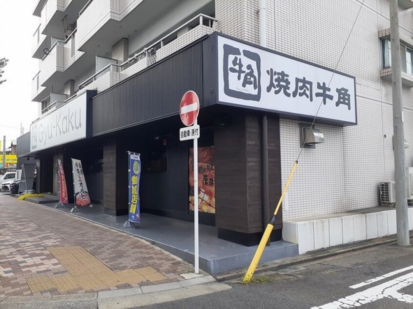 牛角八熊通店まで400m ルミエール明野