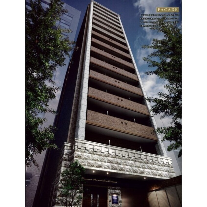  プレサンス丸の内レジデンス