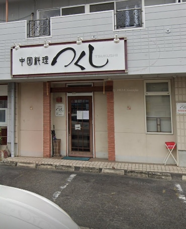 中国料理つくし(その他飲食（ファミレスなど）)まで513m シャトー桃山