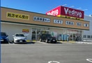 V・drug 浜田町店(ドラッグストア)まで568m CRASTINE弥次ヱ町4丁目A棟