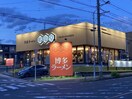 鶴亀堂緑神の倉店(その他飲食（ファミレスなど）)まで467m 名古屋市営地下鉄桜通線/徳重駅 徒歩22分 1階 築25年
