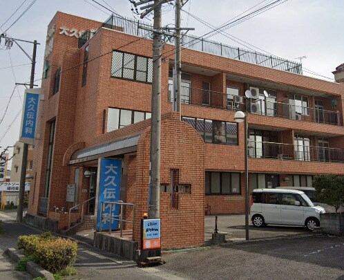 大久伝内科(病院)まで1149m サンクレールⅡ番館