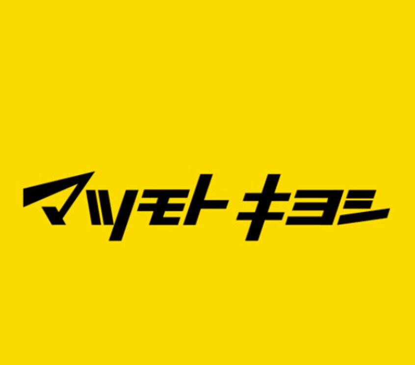 ドラッグストアマツモトキヨシ 名古屋木場店(ドラッグストア)まで312m 名鉄常滑線・空港線/道徳駅 徒歩16分 2階 築6年