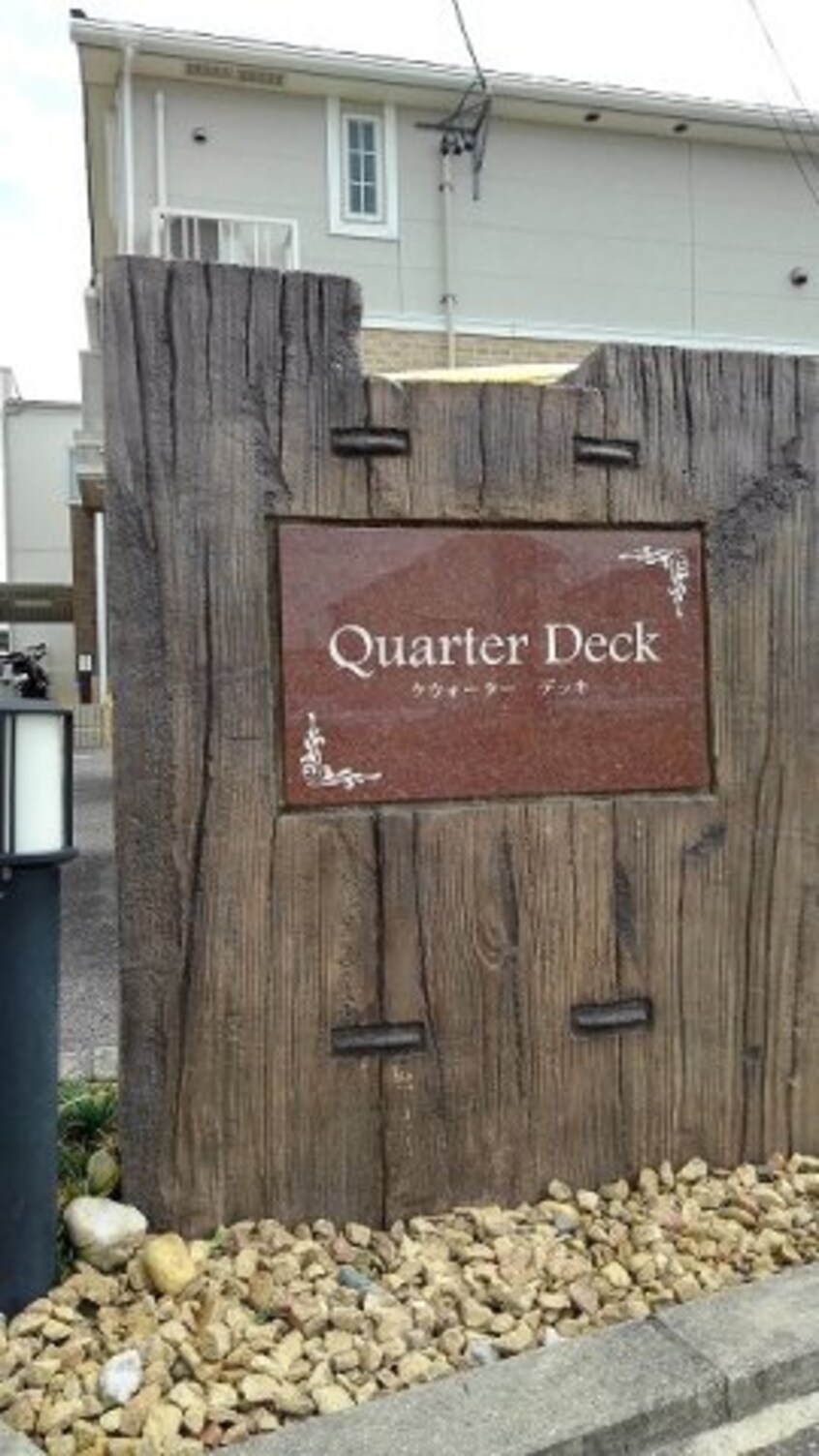  武豊線/乙川駅 徒歩12分 2階 築17年