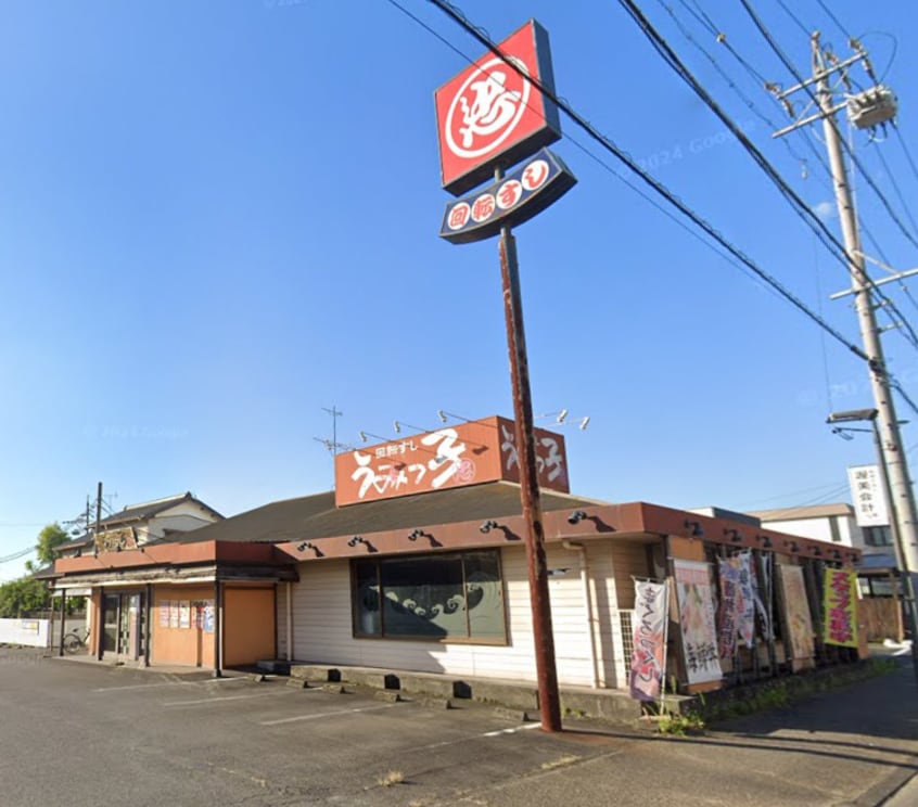 すしプラザ丸忠うみっ子朝倉店(その他飲食（ファミレスなど）)まで506m サンライズヒルズⅠ