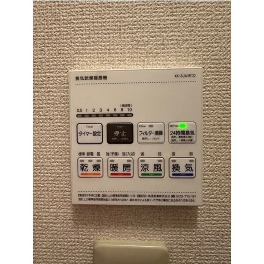  アムールシャンテ